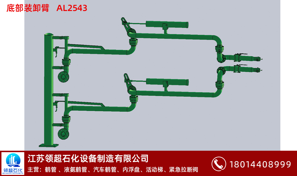 黃石裝車鶴管哪家公司好？(1)