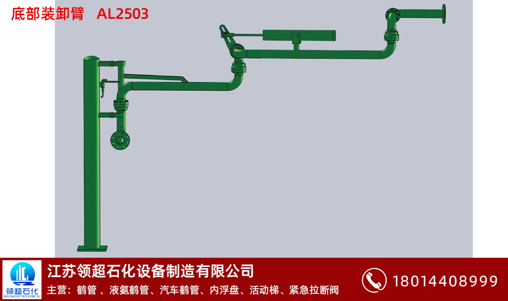  什么是裝卸鶴管（www.zqy9.com）(1)
